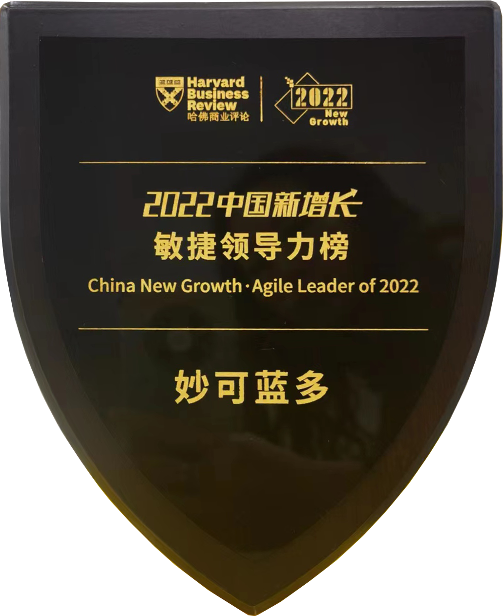 2022中国新增长<br/>敏捷领导力企业