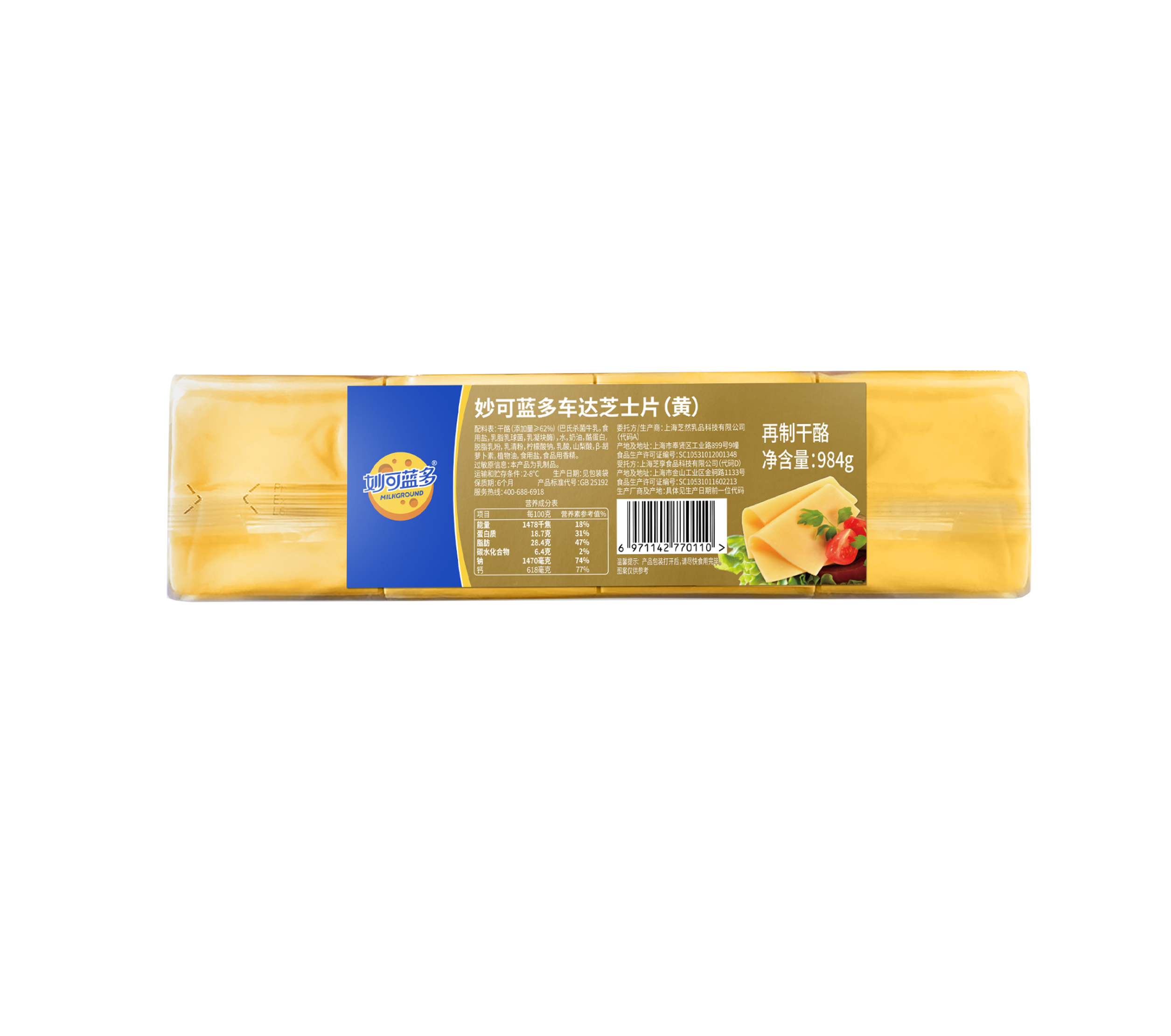 妙可蓝多 SOS车达奶酪片（80片）